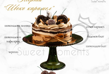 Бенто торта